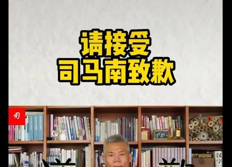 司马家族又多了一个声名狼藉的人。司马南被罚900多万，这点罚款对司马南来说根本不