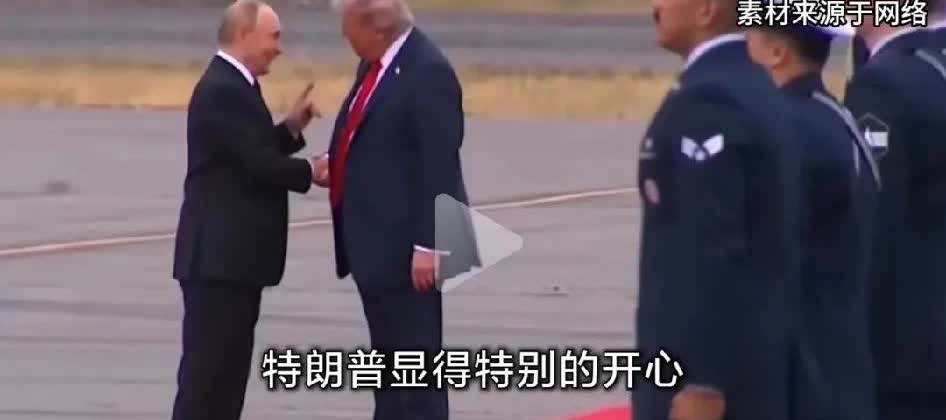 这个算机密文件吗，不过知道普京大帝确实是没吃顿饭就走了，特朗普也确实准备了，不过