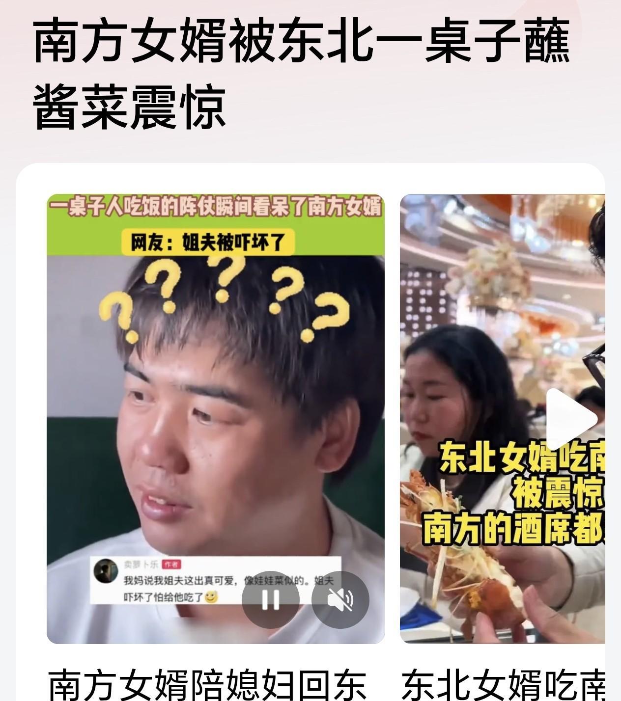 东北人也不能用蘸酱菜招待姑爷！有点故弄玄虚了吧？
这样的场面，连东北人自己都不相