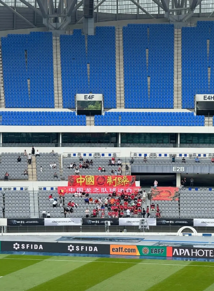 7月15日，东亚杯中国男足对中国香港队，怎么还有几十名球迷去现场观看比赛？
这是