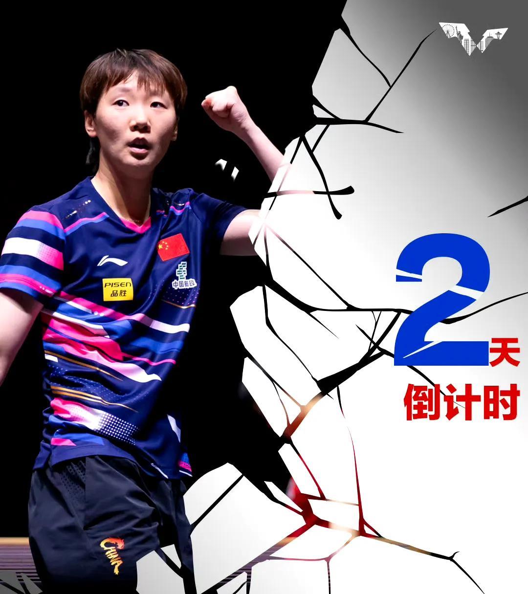 太炸裂了，“莎头”CP粉道心要破碎啦！
还得是WTT会搞事情，倒计时2天宣传人物