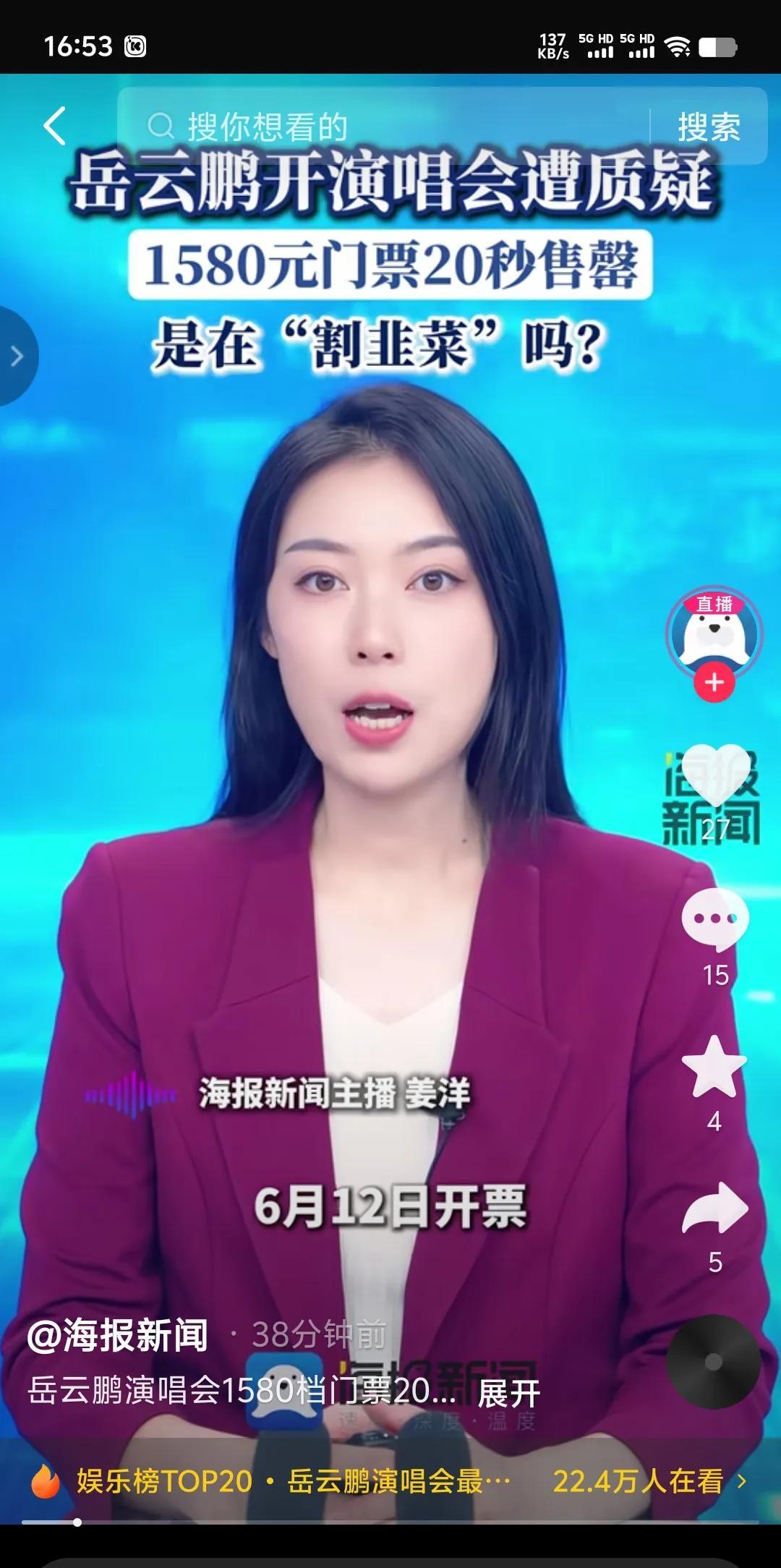 “啊！五环，你比四环多一环。啊！五环，你比六环少一环。终于有一天，你会修到七环，