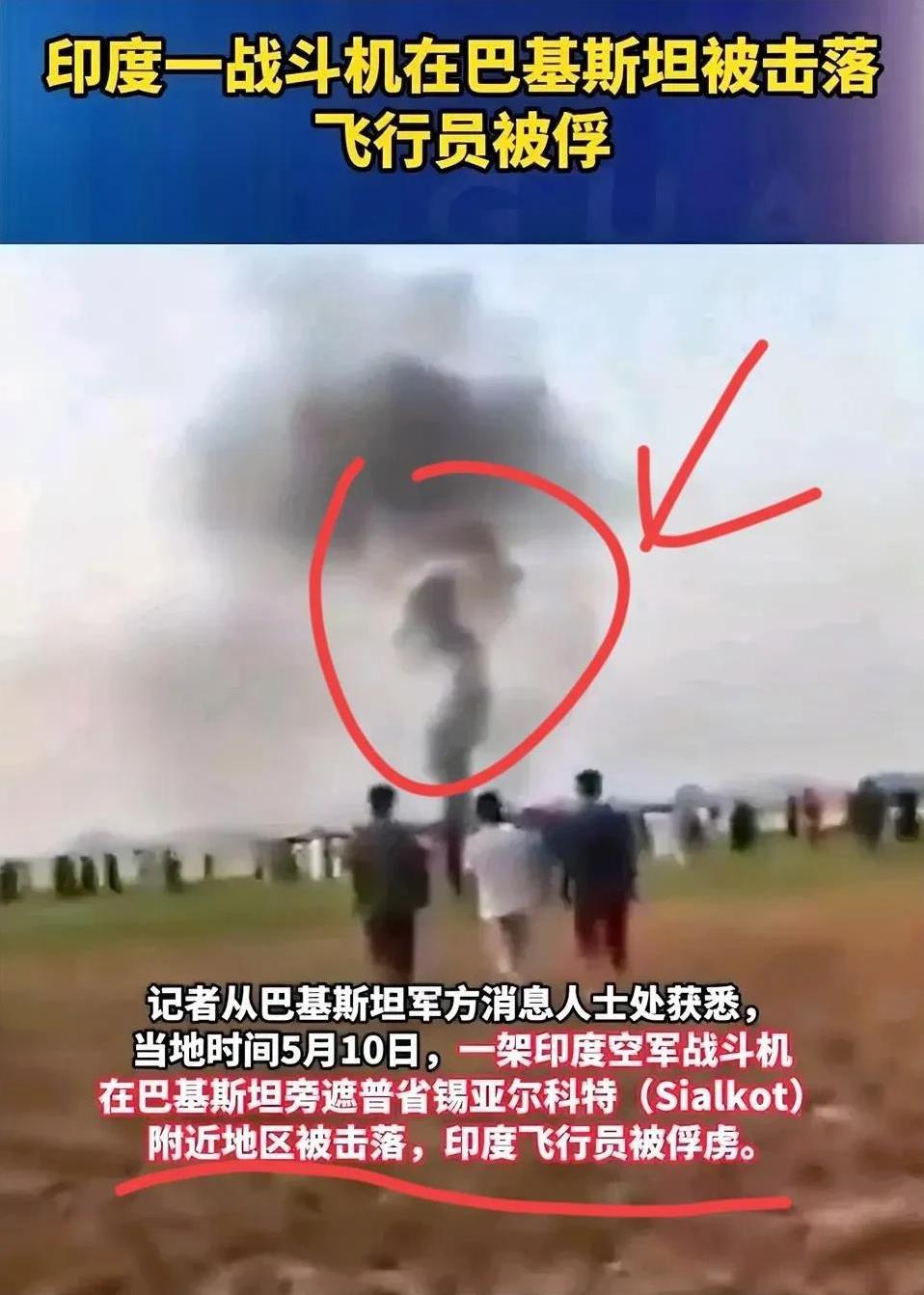 阵风销量彻底没了，之前3架掉在印度还可以说是假的，这次直接掉在巴方这里，民众一窝