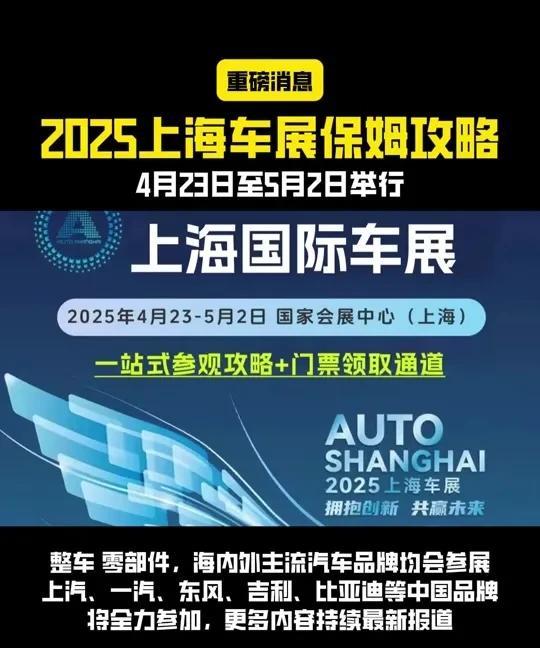 #2025上海国际车展#
在 2025 年上海国际车展的璀璨舞台上，阿维塔 06