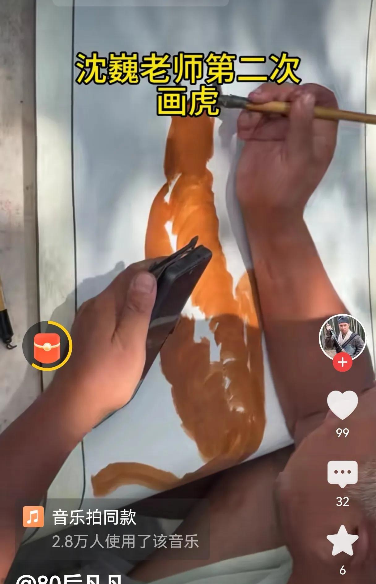 沈巍大师创作了一幅“卧虎图”，这只虎背对客官注视着大树，而大树经风吹打沙沙作响，
