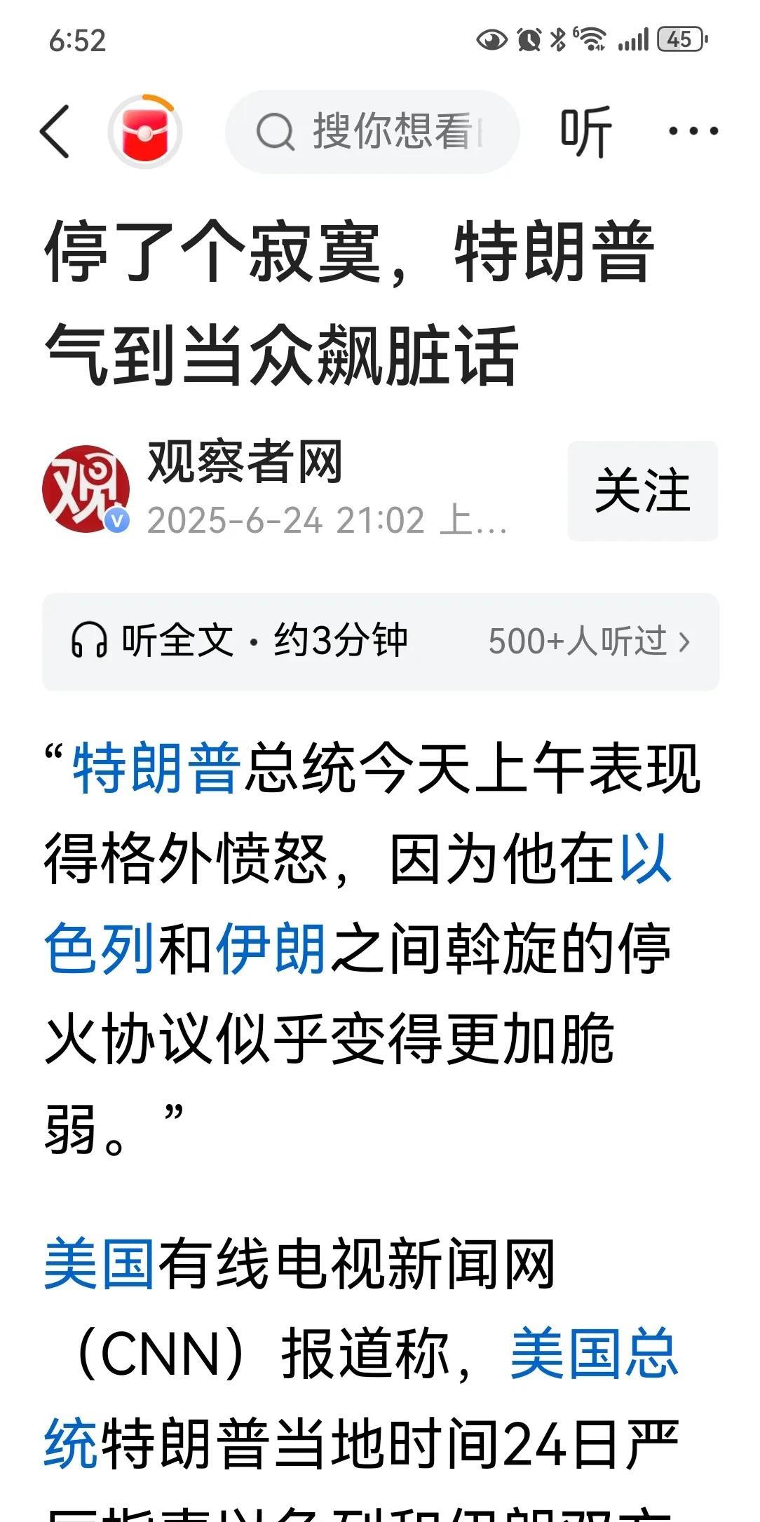 老外都这么“性情”吗？特朗普竟然在媒体面前飙脏话。
看来老头子是真急眼了，好不容
