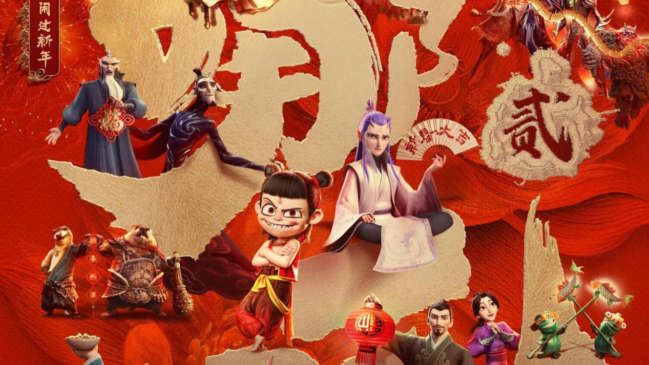 《哪吒之魔童闹海》冲进全球影史前五