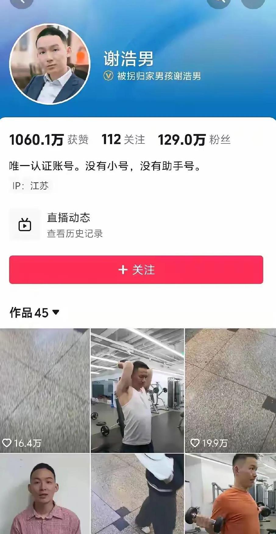 谢浩男养家一直没有出来说话，觉得他们应该是不错的人，谢浩男能有今天，不能完全否定