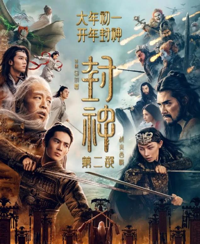 《封神2》是亏损的？
制作方发布财报，这部电影是亏损的，片方分账4亿多，12亿的