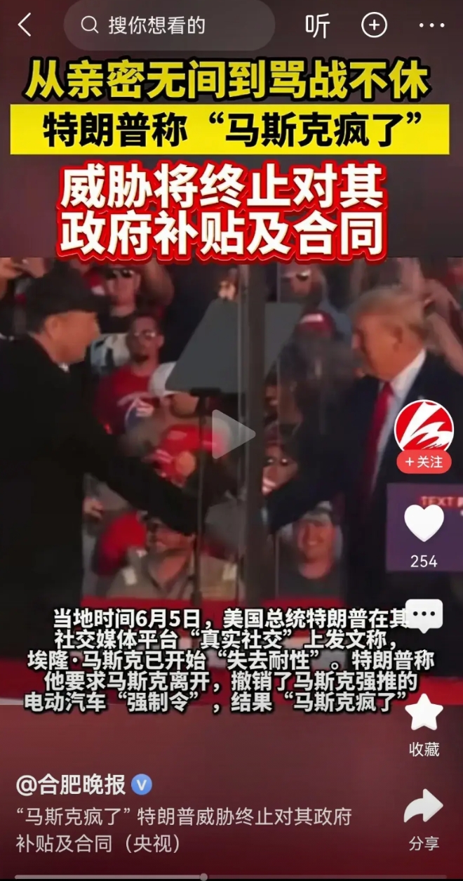 马斯克真与特朗普完全撕破脸了吗？特朗普说马斯克疯了，取消了对他公司的所有政府补贴
