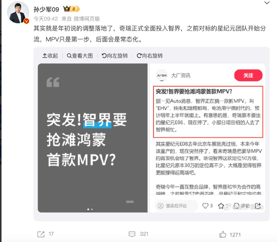 都在讲这台MPV。

最早是星纪元的E08，初始的产品定义走高端，增程，大车体，