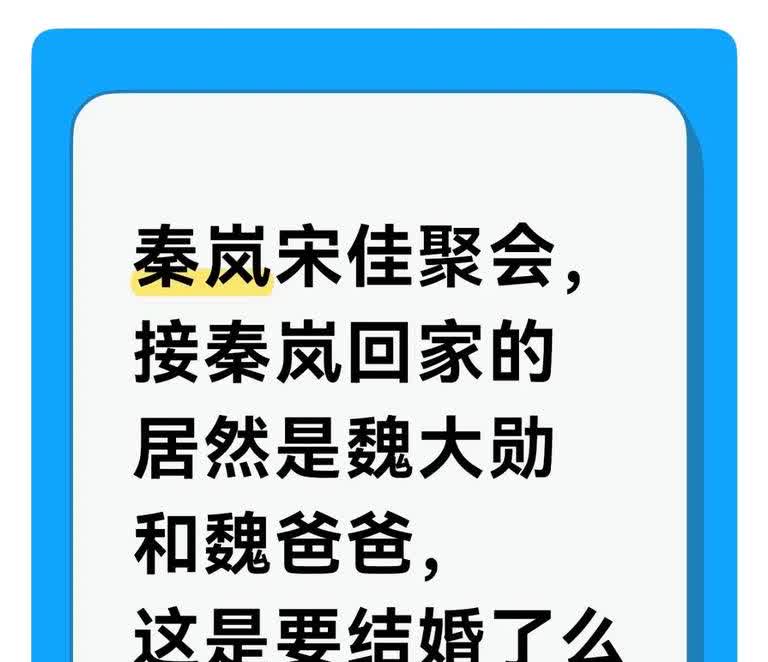 45岁的秦岚和36岁的魏大勋，居然还在一起！！而且接秦岚的司机居然是魏大勋的爸爸