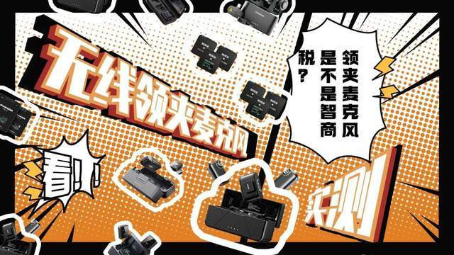 无线领夹麦克风是不是智商税？领夹麦怎么选？2026实测体验分享