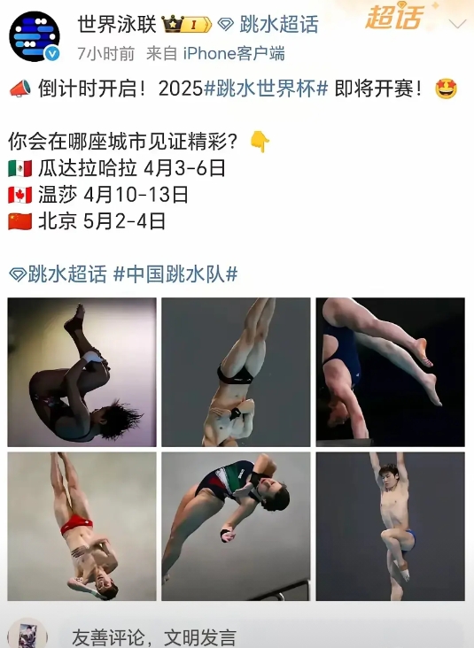 婵宝的照片被泳联作为宣传片，大家都很喜欢看婵宝跳水吧？

婵宝4月3日又有比赛啦