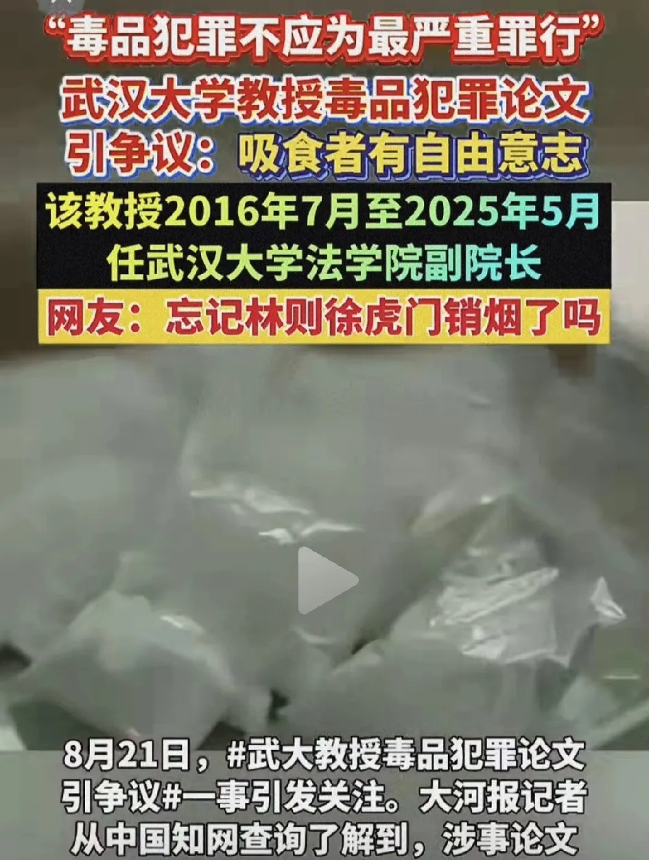 武汉大学真是越来越不经扒了！真是一群牛鬼蛇神，真不知道还有多少更加荒唐的人和事？