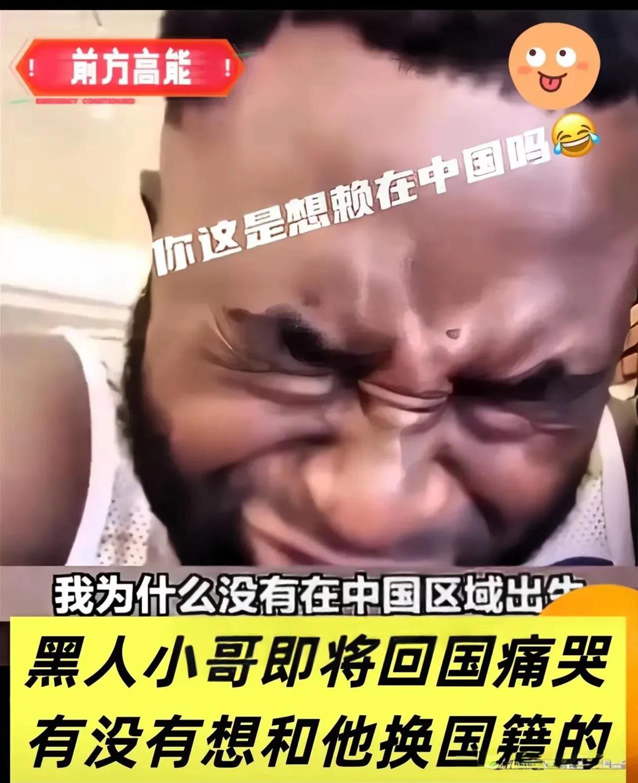 看来中国在黑人小哥的面前还是很强大的，文化交流一结束，这位外卖小哥还没有要走的意