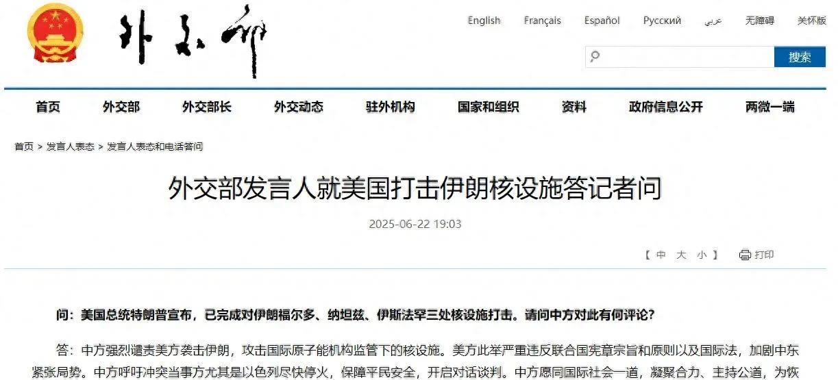 伊朗真的应该感谢中国。关键时刻，还是中国愿意伸张正义，谴责美国的行为。美国出动轰