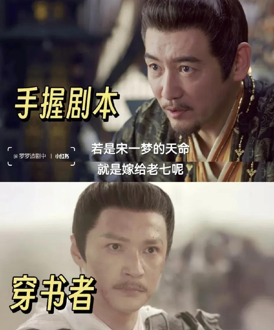 《书卷一梦》越到后面，剧情越是开始烧脑了。
之前不理解皇帝老二怎么对南珩抱有如此