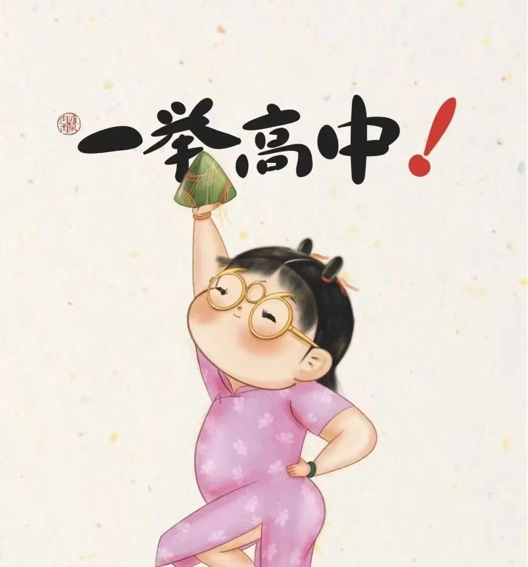 现在的高考考生
心是真的大
济南一个考点，跑错考点的考生都有七名，还有忘带准考证