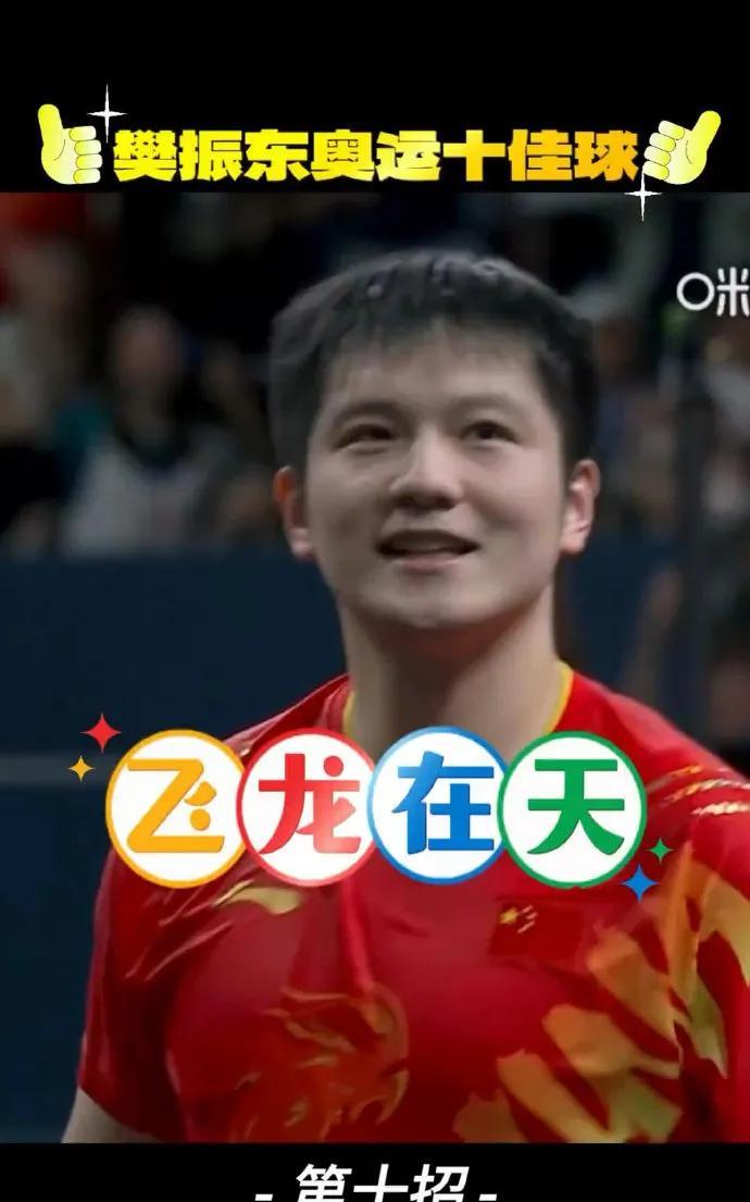 宝子们！樊振东的乒超训练营第二期即将上线，是不是已经搬好小板凳坐等啦？在蹲守新v