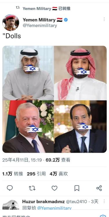 也门胡塞武装宣布，沙特、约旦、也门政府全部都是以色列帮凶！也门胡塞警告，阿拉伯国