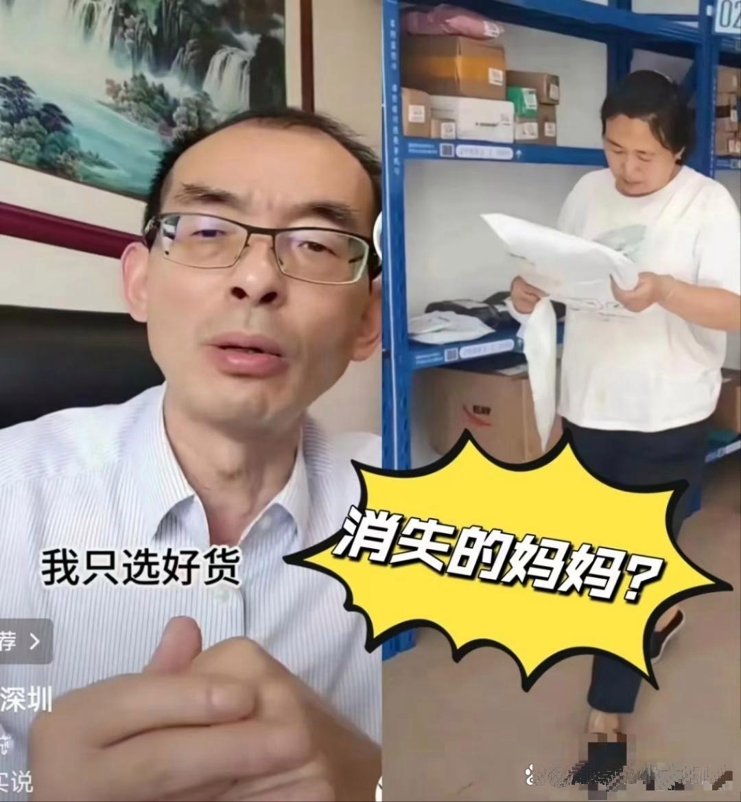 寻子成功后带货：孙海洋与谢岳截然不同的命运