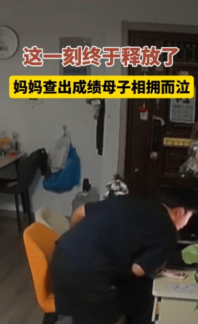 上岸了！江苏，女子深夜查儿子的高考成绩。她坐在电脑前，一字一字的输入女子的查分号