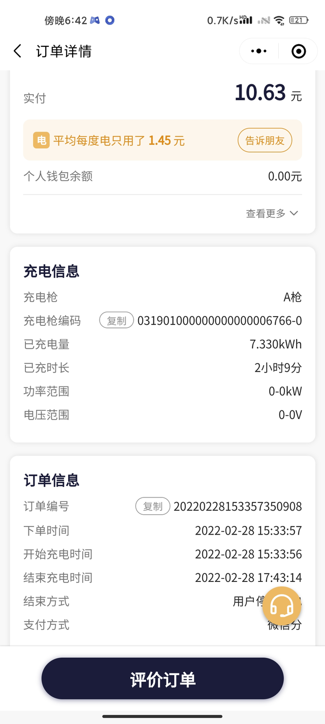 比亚迪宋plusdmi慢充怎么解决哦
情况是这样的，本人在东莞工作，租的房子（不