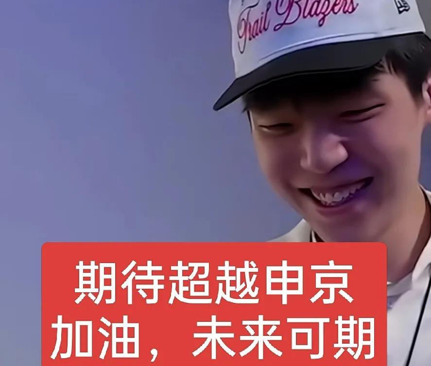 杨瀚森能否超越火箭的申京呢？
小编认为这不成问题。从视频上看，杨瀚森有很大的变化