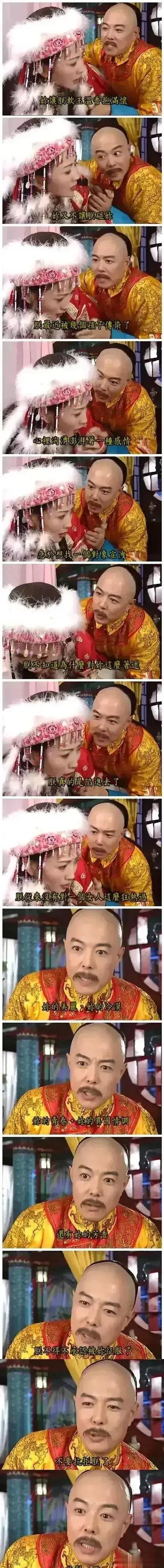 小时候看剧太单纯光看人了，没注意这台词