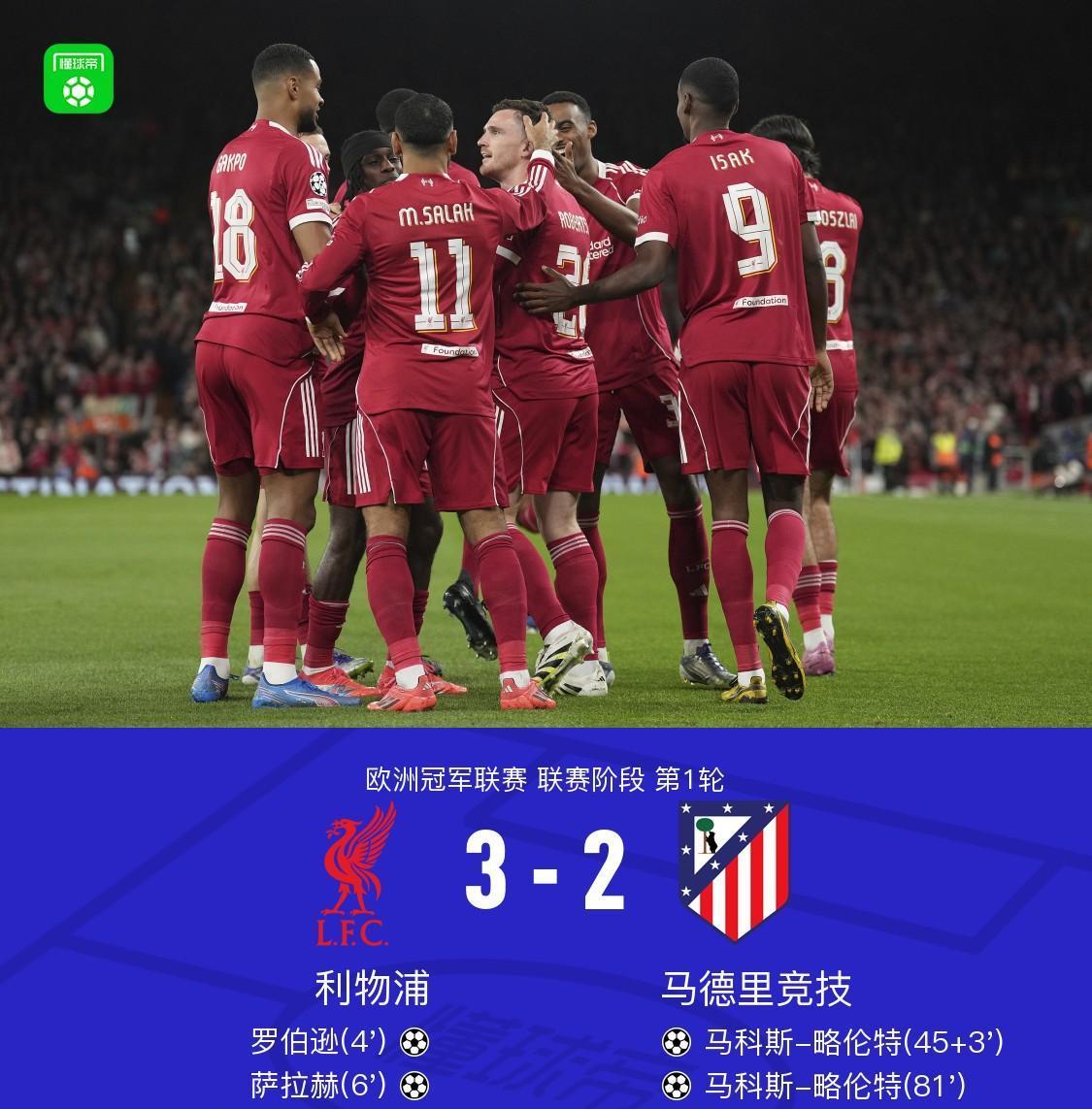 利物浦连续五场比赛绝杀，我感觉下一场还要绝杀！
因为埃弗顿是利物浦最难啃的对手。