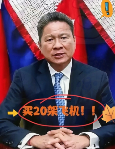 就在刚刚！

柬埔寨突然宣布，
2025年8月1日，柬埔寨副首相孙占托突然官宣：