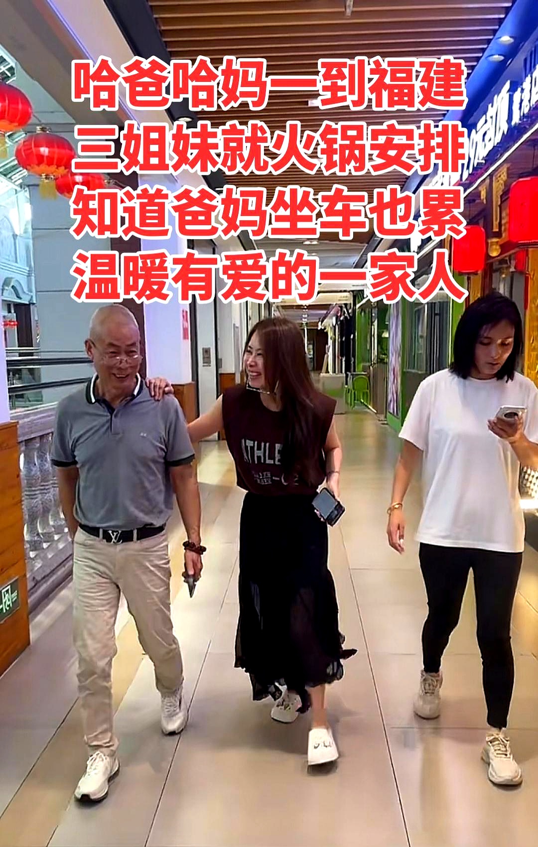 福建三姐妹这排场，够隆重！父母长途跋涉，一下车就火锅伺候。这是亲闺女才有的待遇啊