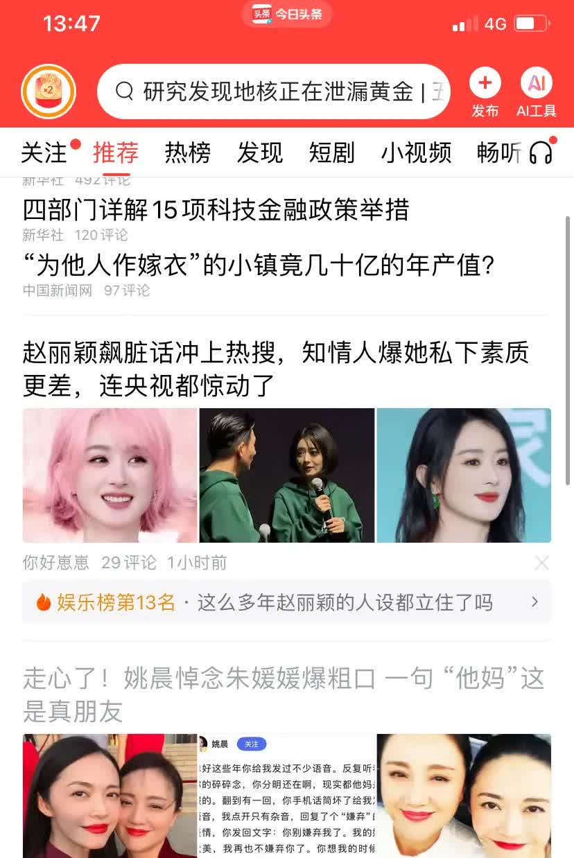 真双标啊，姚晨的他 妈 的被各种夸    赵丽颖的你 妹被全网黑    真不知道