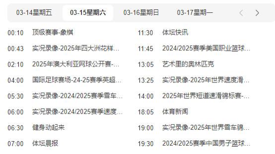 国乒内战激烈，八强全部诞生.附：CCTV5、CCTV5+直播时间表