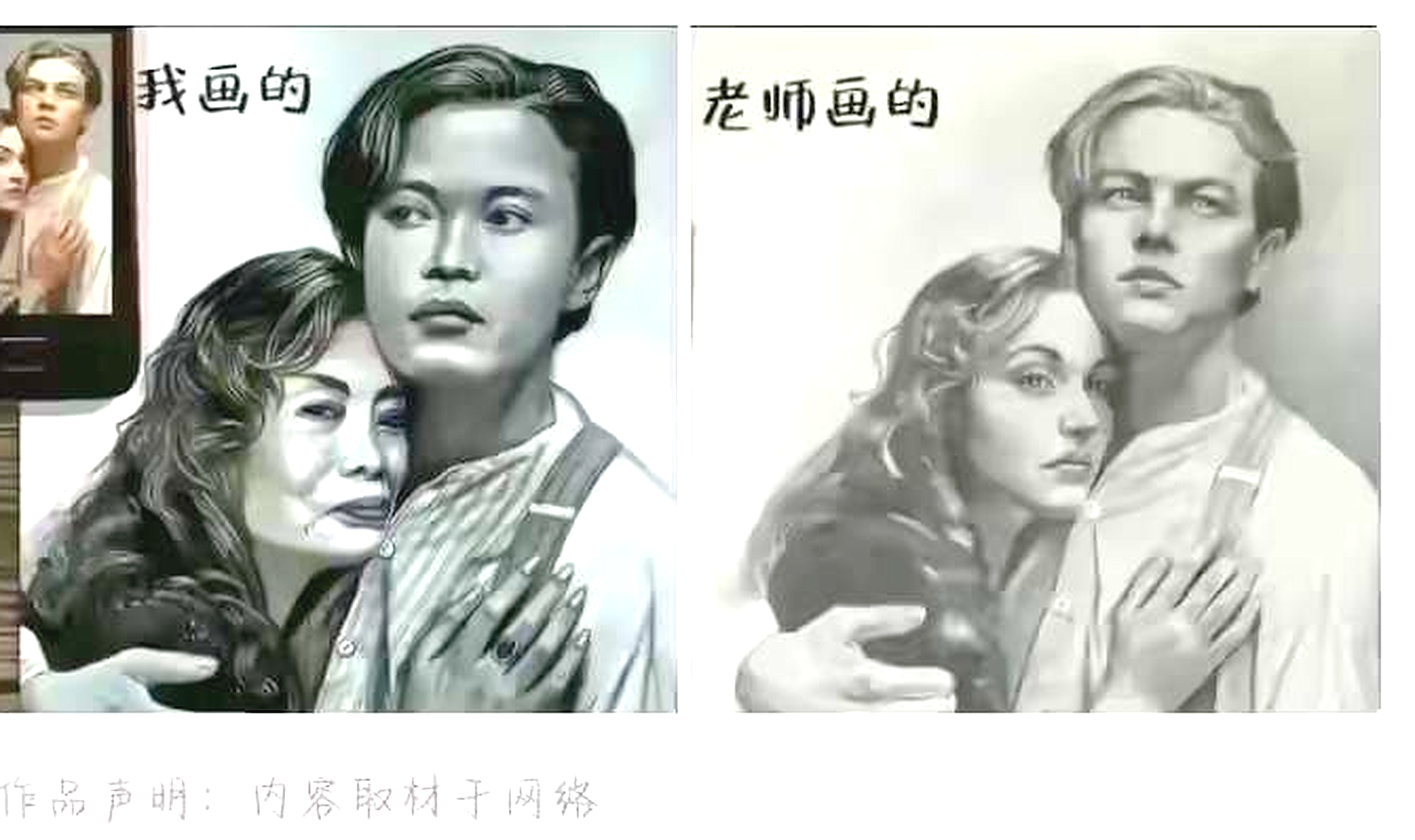 老师画的和我画的有什么区别