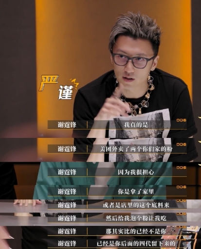 看了解忧局里谢霆锋的评审日常，才明白他能当评委不是没道理。对选手作品这么严苛细致