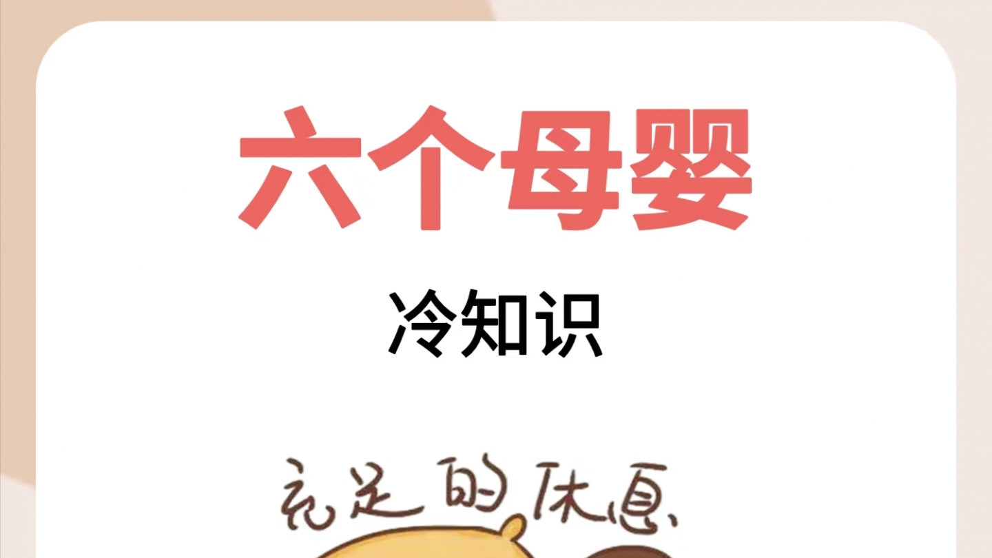 6个必知母婴冷知识，新手爸妈快收藏