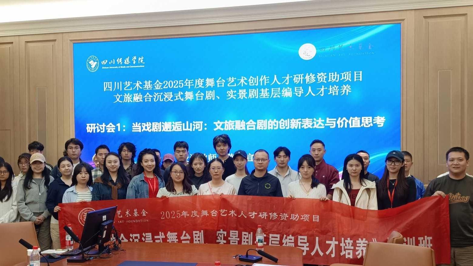 当舞台遇见山河：共话沉浸式文旅演艺的“编导力”