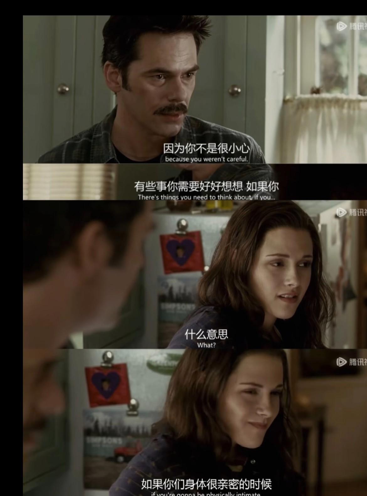 看暮光之城这段真的笑到眼泪流出来，又觉得好真实好戳人！
就是贝拉和爱德华感情升温