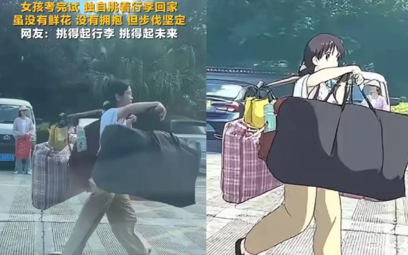 “扁担女生”后续来了
她没想到自己会火遍全网
但是女孩表示不会直播带货，放假了会