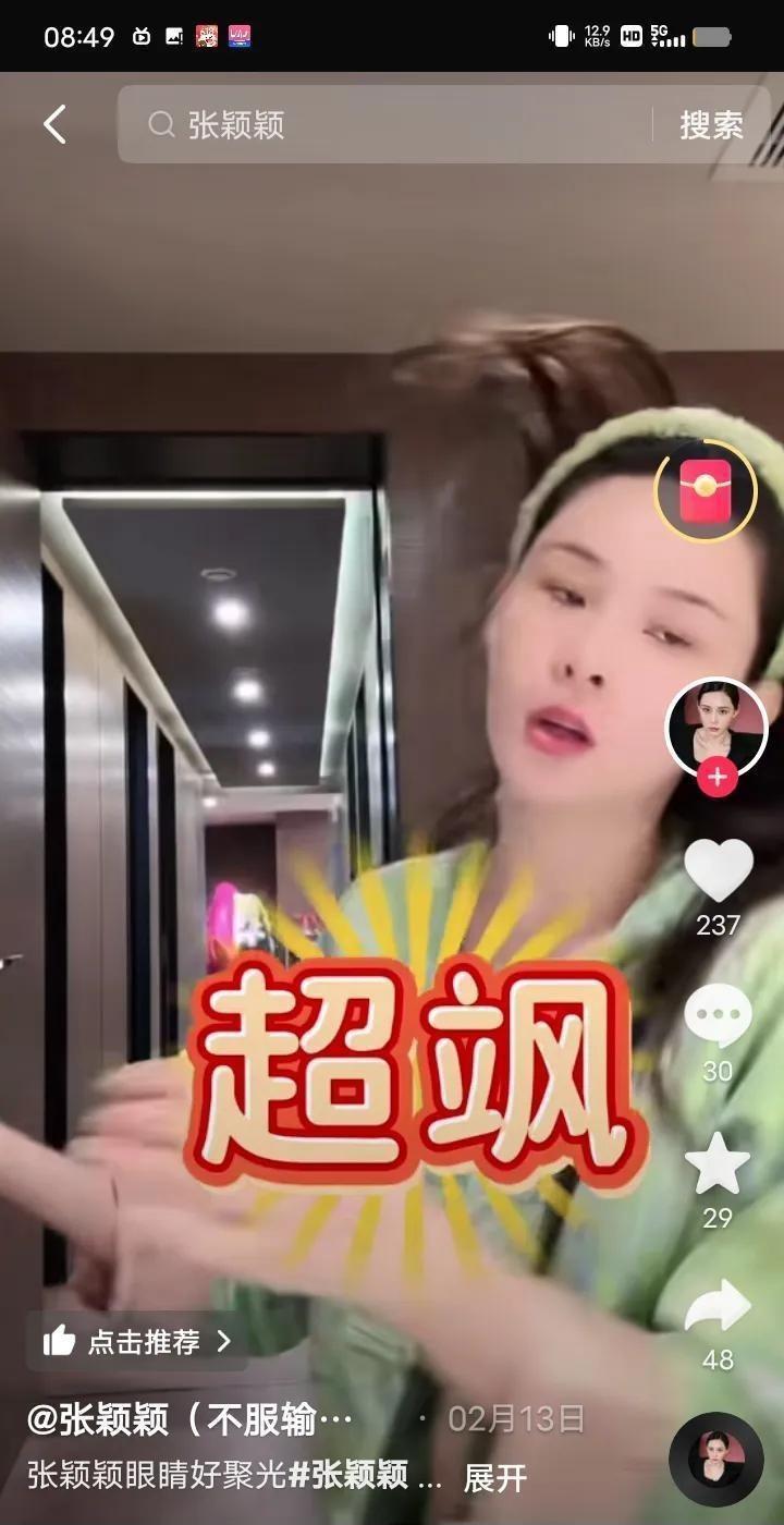 网友挑剔张颖颖眼睛小，她一个反怼直接炸场：“对啊，我眼睛就是小！你看人只会盯着眼