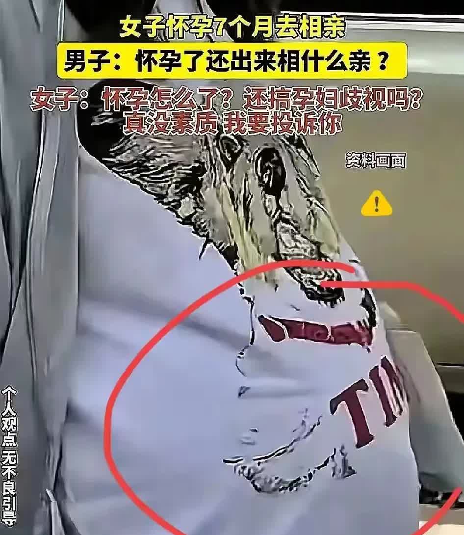印第安老斑鸠怀孕7个月去相親，男子质疑遭老斑鸠怒怼歧视孕妇
一位35岁怀孕7个