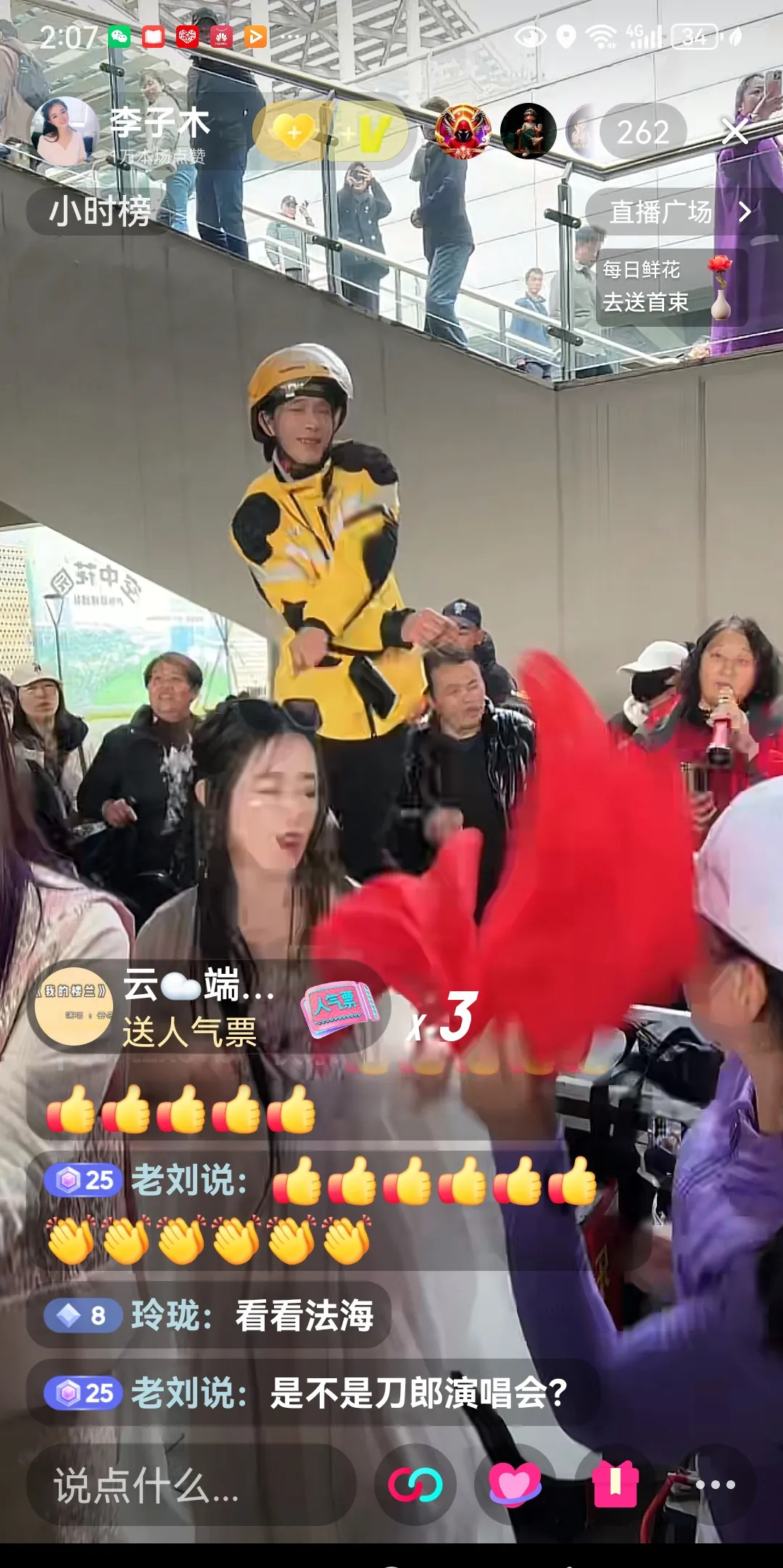 刀郎演唱会捧红外卖小哥











刀郎演唱会惊现送餐奇观！杭州站外场