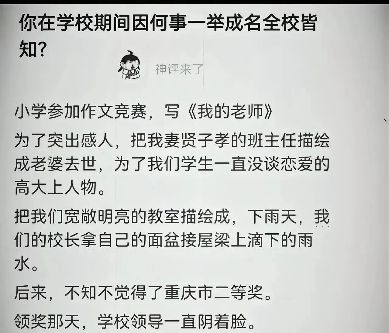 不敢想象，一等奖的老师得多惨[泪奔]