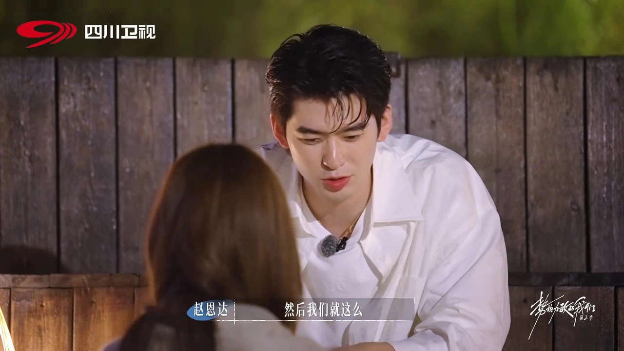 《势均力敌的恋爱2》赵恩达不喜欢杨婷泓，从约会的细节能看出来