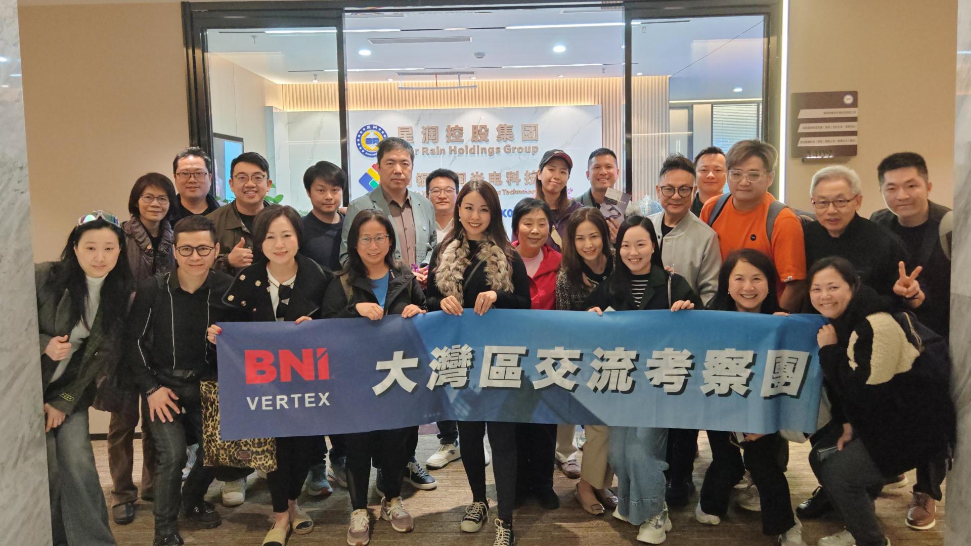 BNI大湾区考察团莅临创视维，共探AR智能眼镜产业新机遇！