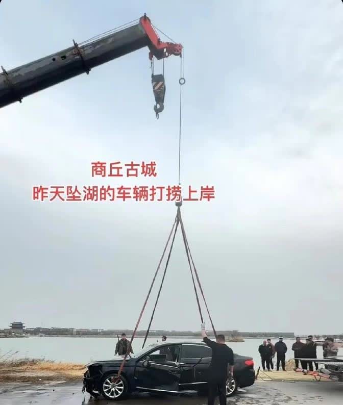 商丘古城那边有辆汽车不幸坠湖，被打捞上来后那模样简直惨不忍睹，估计是狠狠撞上了路