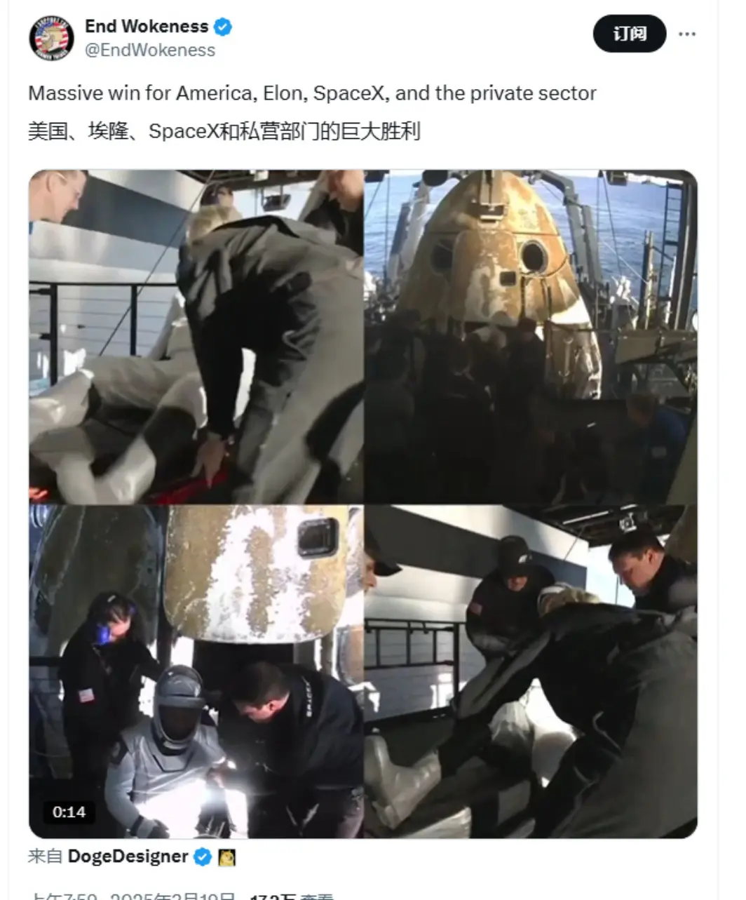 成马斯克的宣传工具了！
