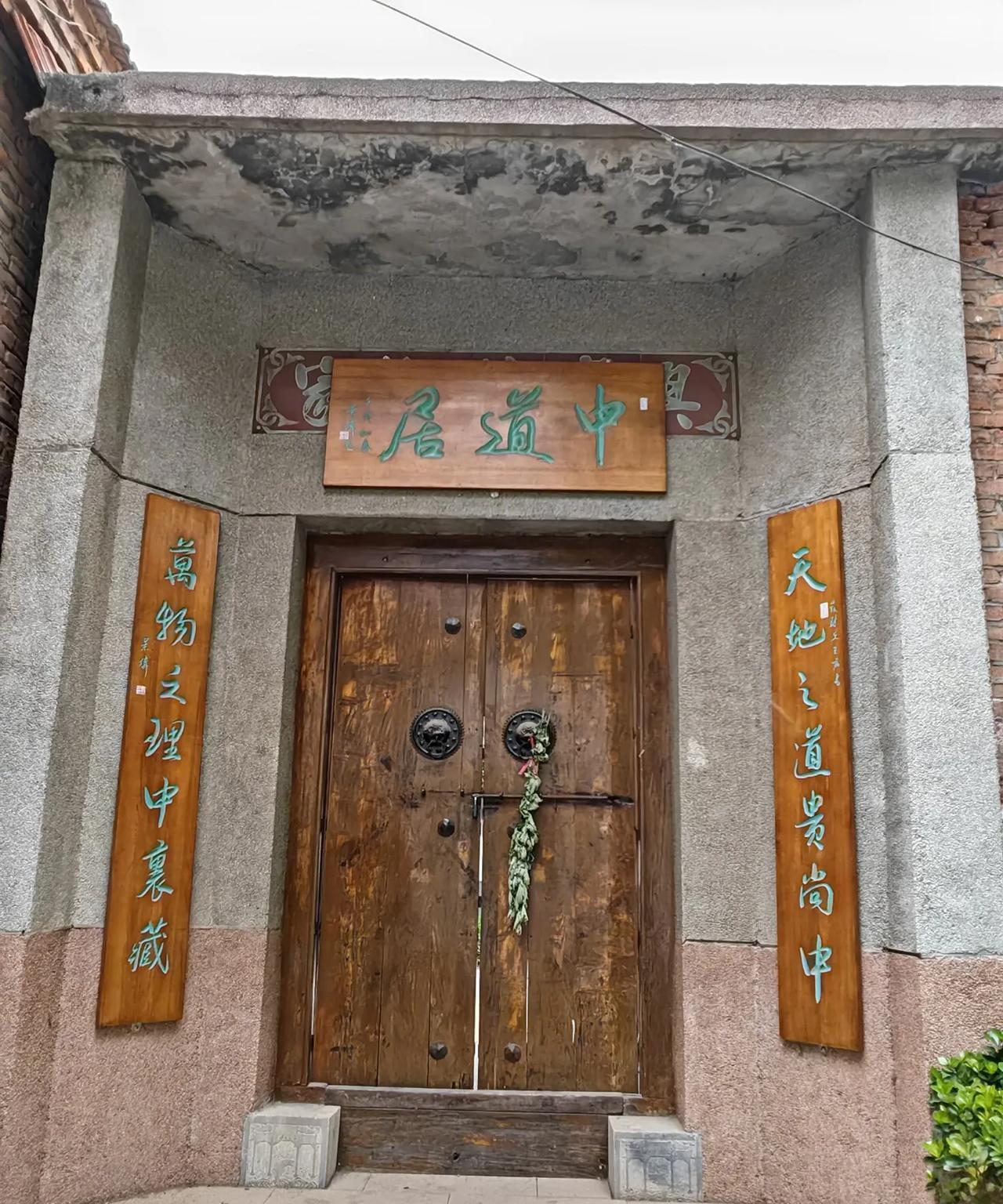 #万能生活指南#
路过山里一户人家
看起来很有学问
很尊崇中庸之道
天地之道贵尚